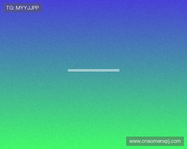 新葡京赌场规则全面介绍：不同游戏类型的规则差异、操作流程及策略建议